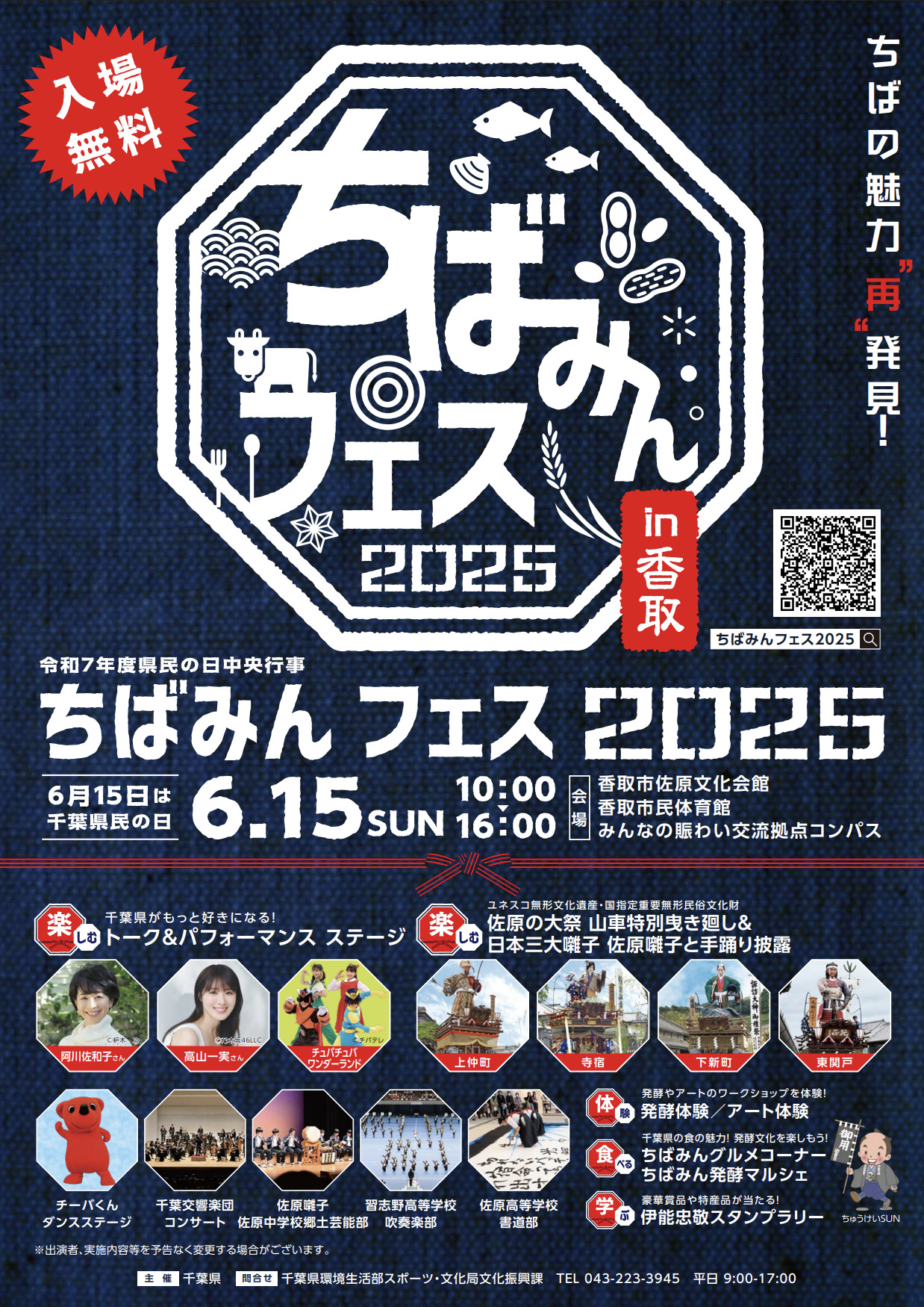 千葉県民の日は学校休み？無料スポットやディズニー混雑を徹底検証