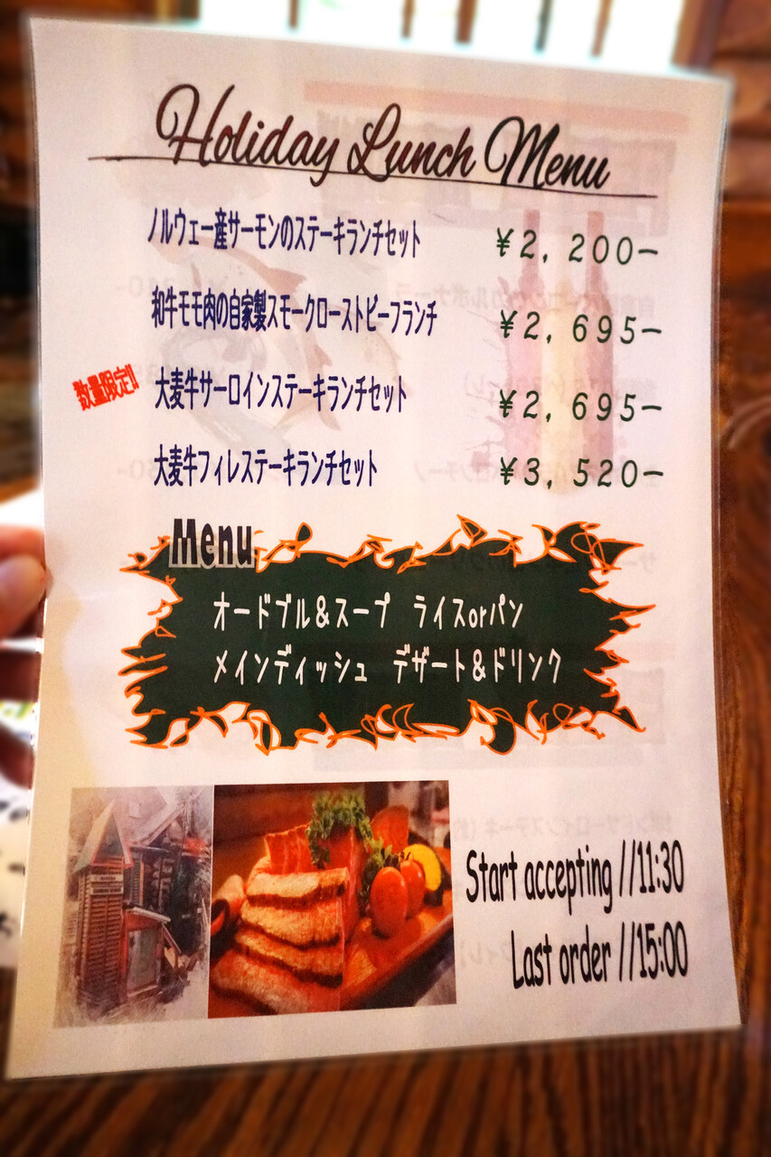 森のログレストランアラスカで食べるべきメニューは？人気肉料理と価格まとめ