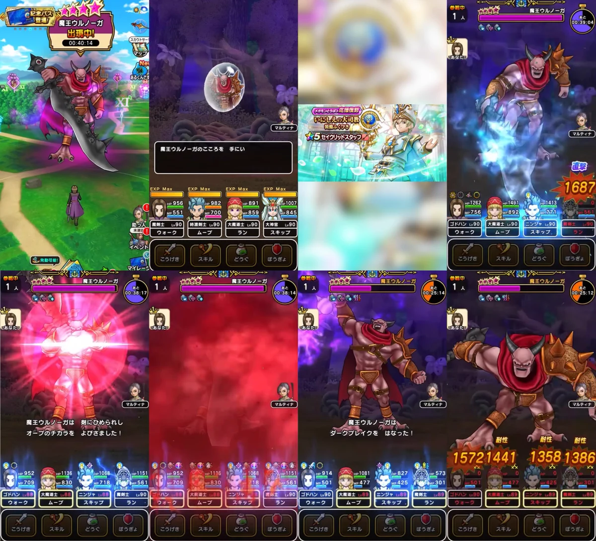 【ドラクエウォーク】ウルノーガ攻略の真相！勝てない3つの理由と最強パーティ