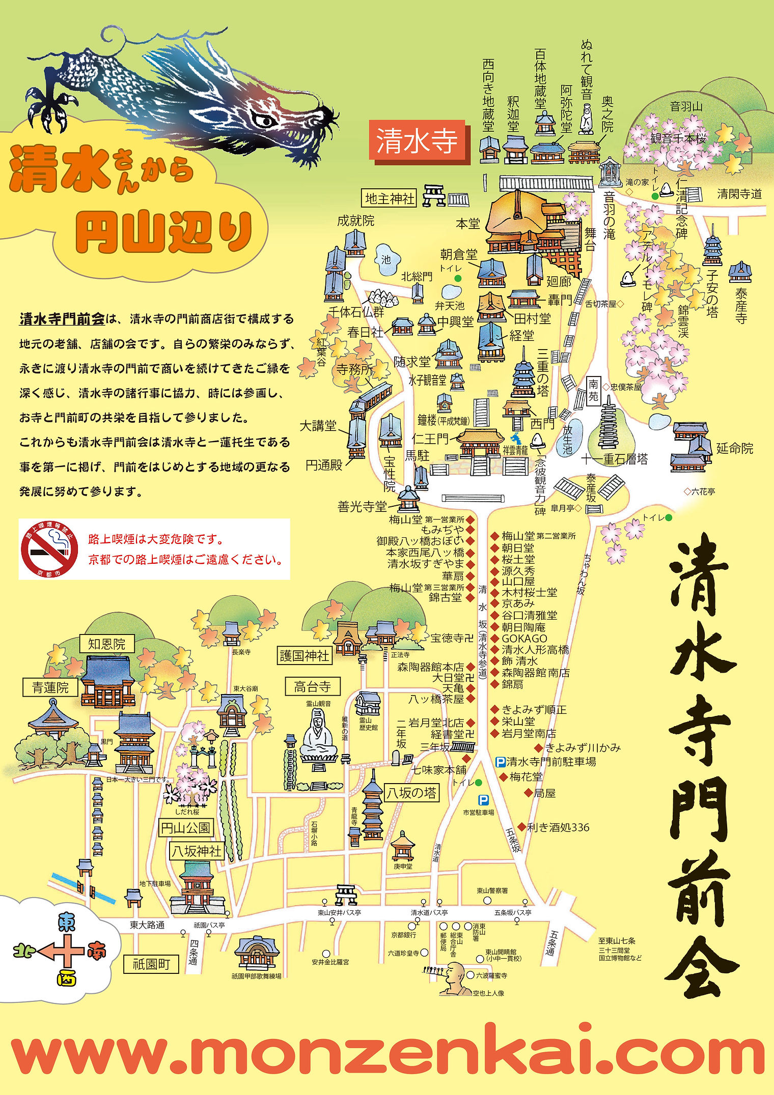 清水寺食べ歩きマップ2026決定版！産寧坂の話題店と混雑回避の極意
