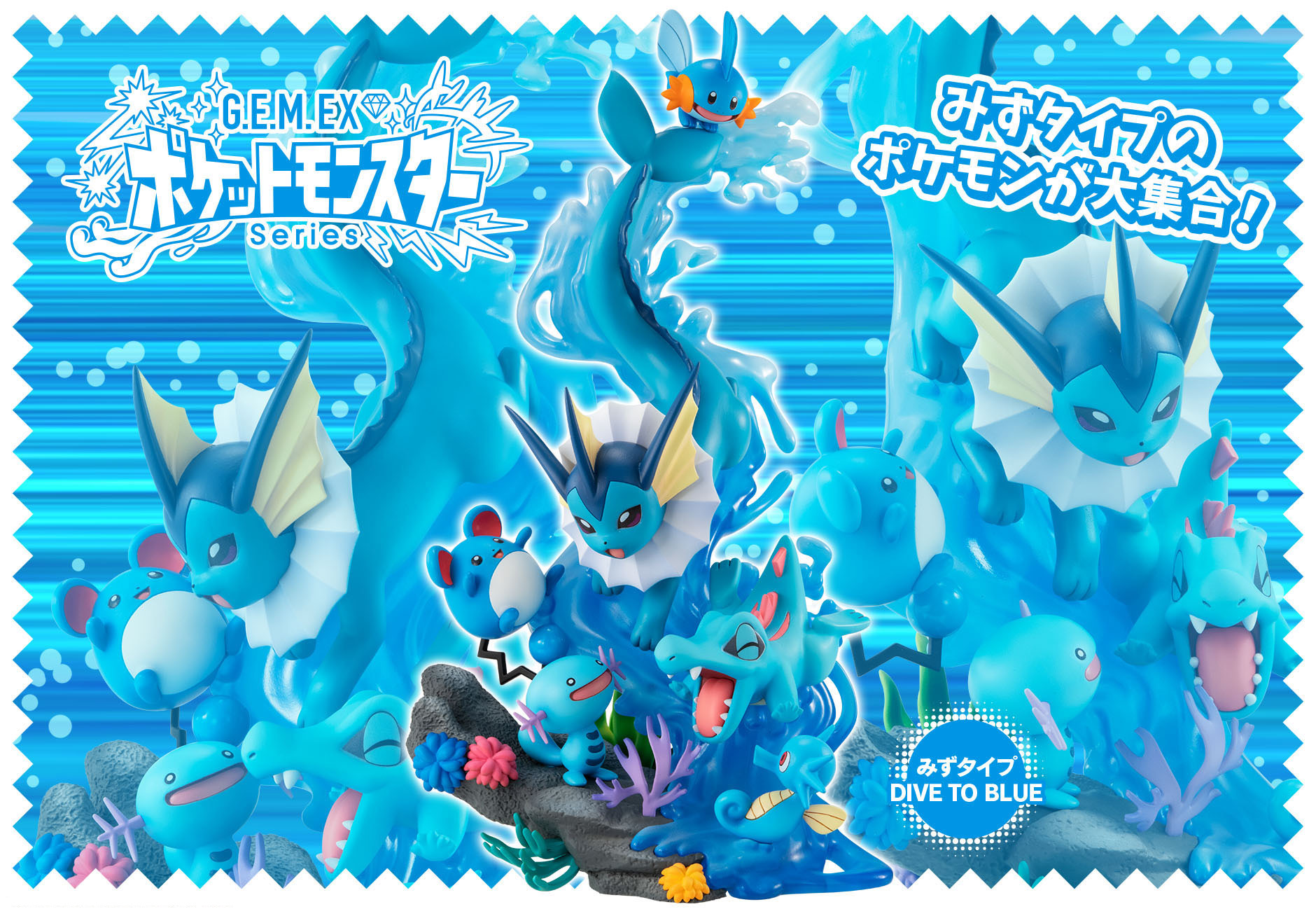 ポケモン水タイプ最強ランキング【2026】歴代御三家と対戦環境を徹底解剖