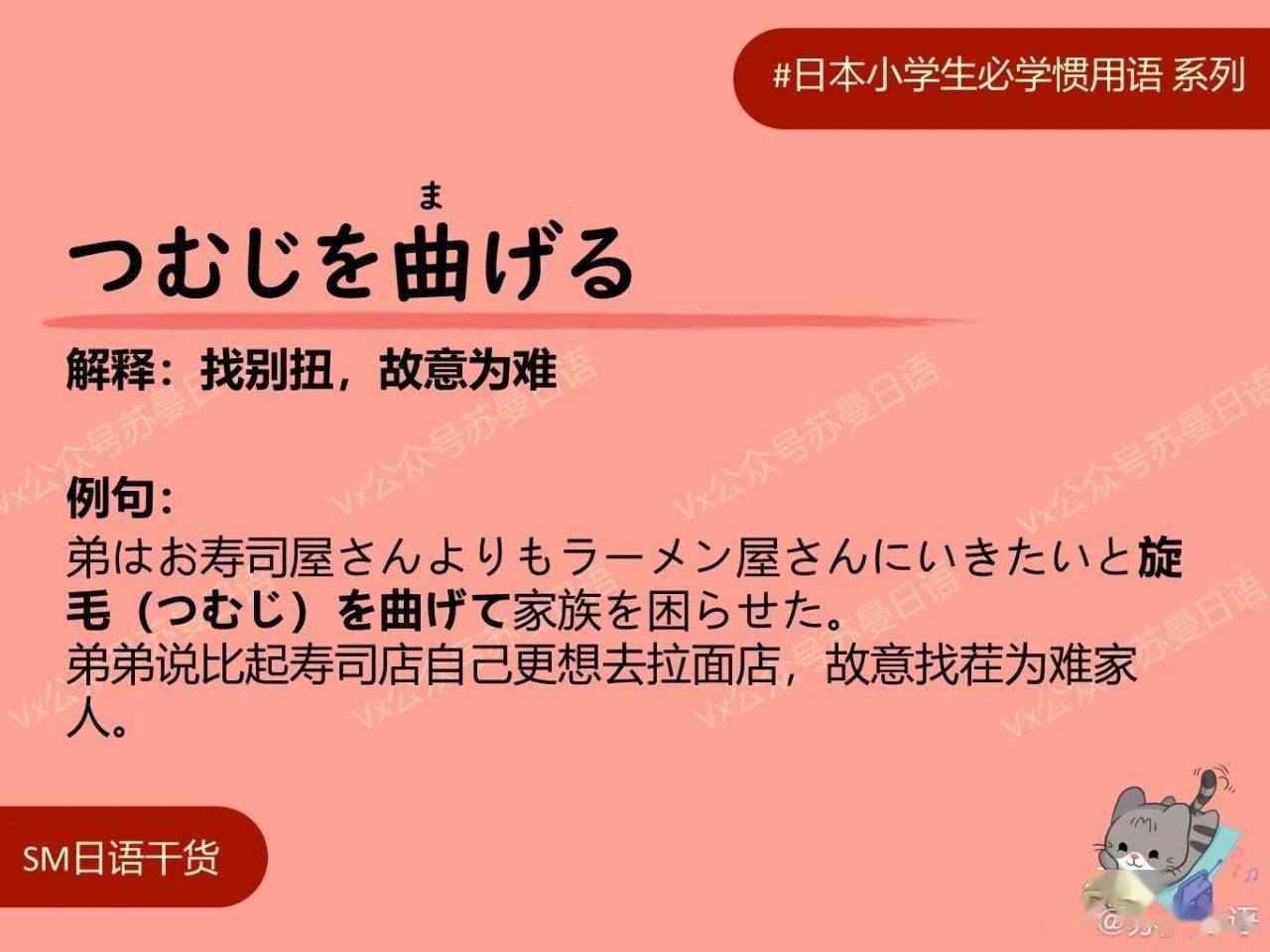 「つむじを曲げる」の語源と真相！へそを曲げるとの違いや心理対処法を解説