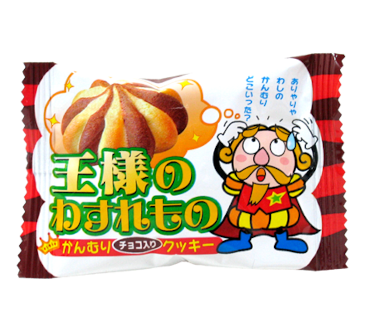 「王様のわすれもの」が大人に刺さる理由｜あらすじと結末の真相を徹底考察