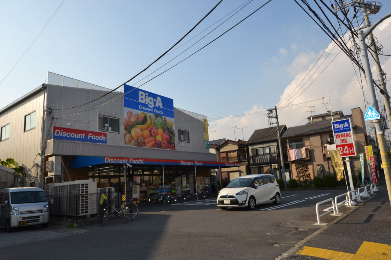 ビッグ・エー江戸川本一色店を徹底解剖！営業時間や安さの裏側と評判