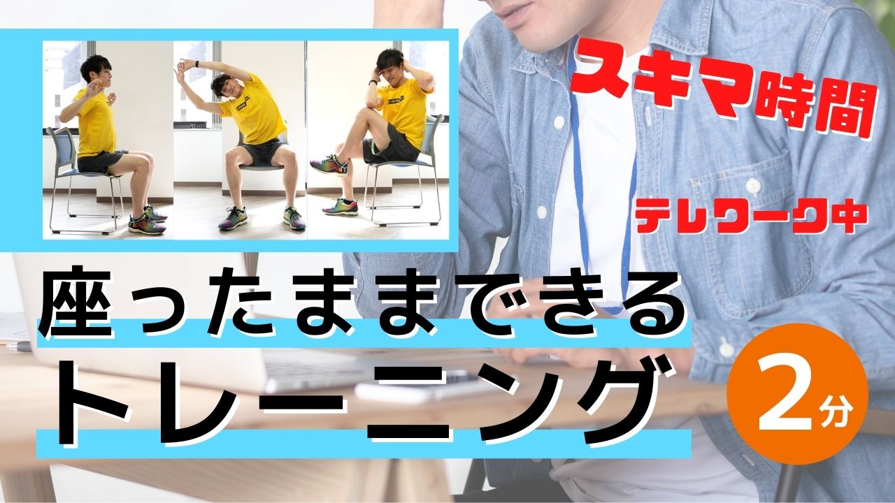 座ったまま筋トレは本当に効く？お腹と太ももを引き締める最新メソッド