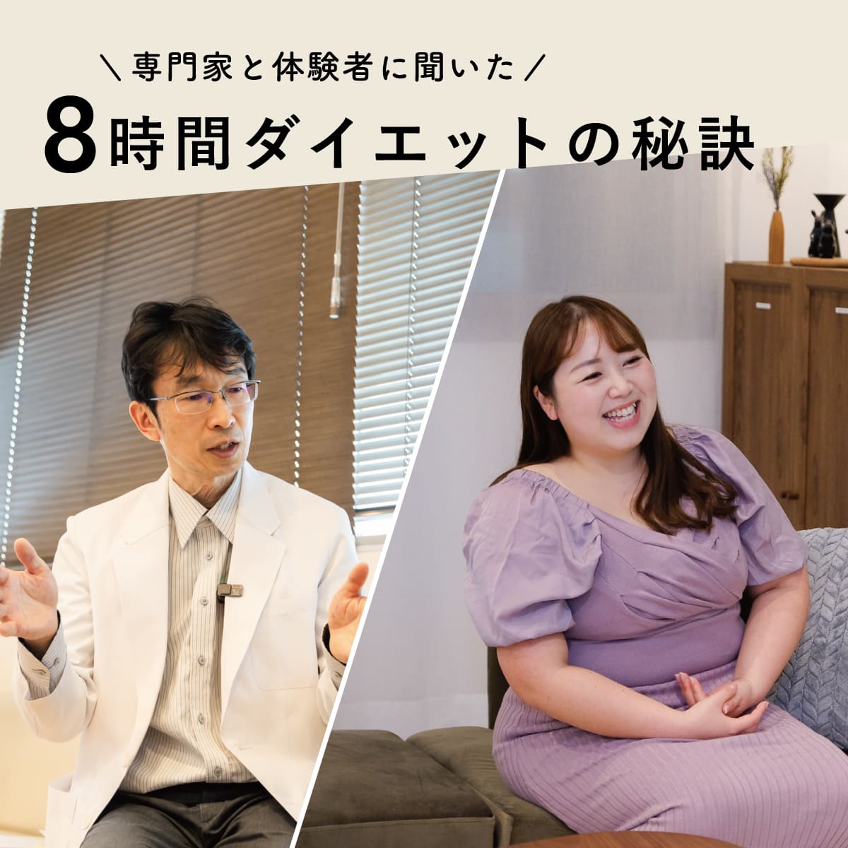 8時間ダイエットの真実！食べて痩せる噂の裏側と2026年の新常識