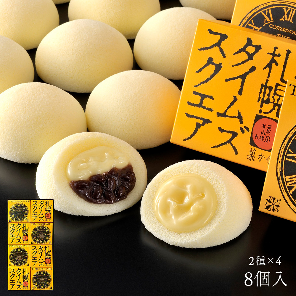 タイムズスクエアのお菓子は今どこで買える？販売終了の真相と手土産事情