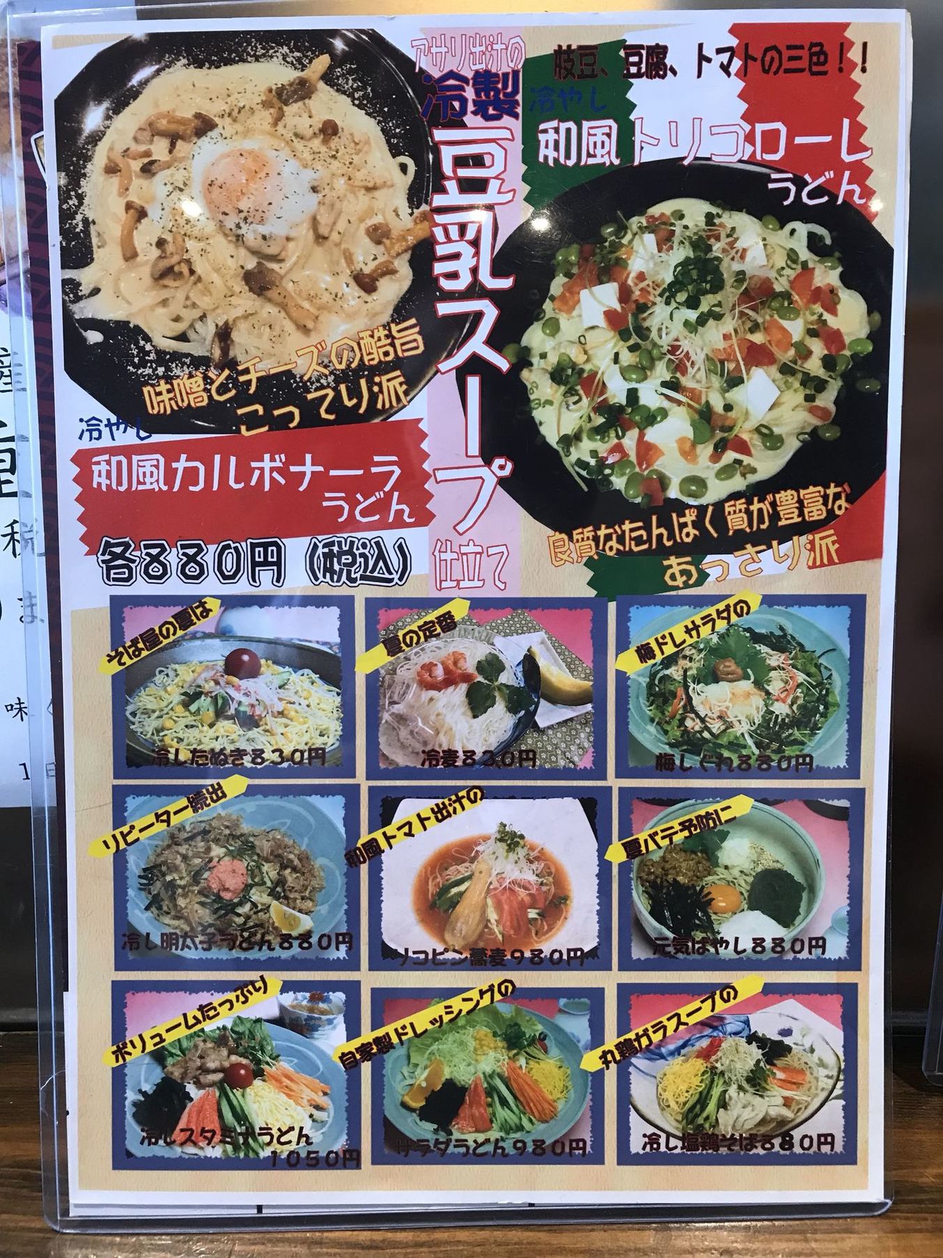 そば酒房はなわが口コミで話題！粗挽き蕎麦と地酒の魅力を徹底解説