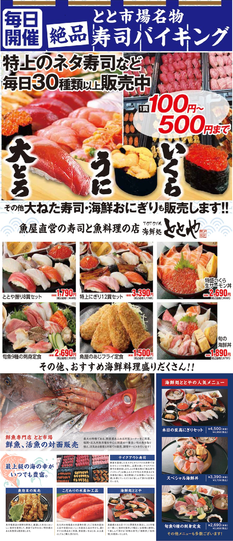 芦屋とと市場の海鮮丼＆Bbq完全攻略！混雑回避と最新情報2026