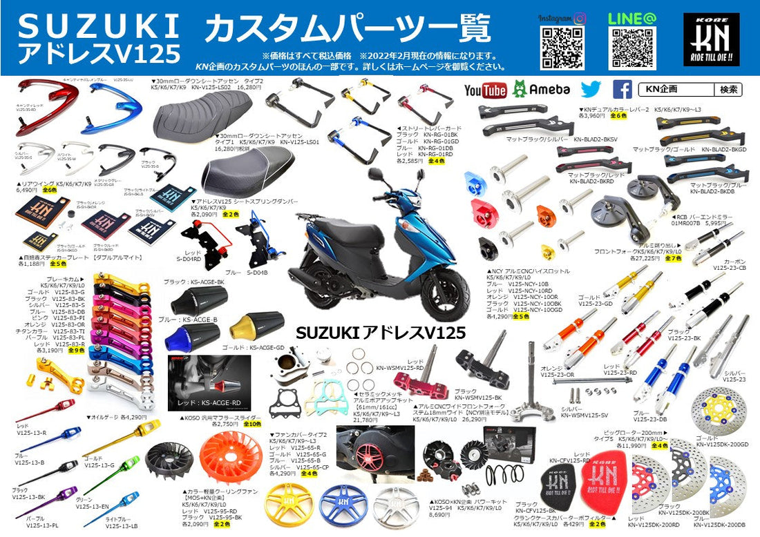 アドレスV125G最速カスタム！駆動系やマフラーで加速が激変する理由