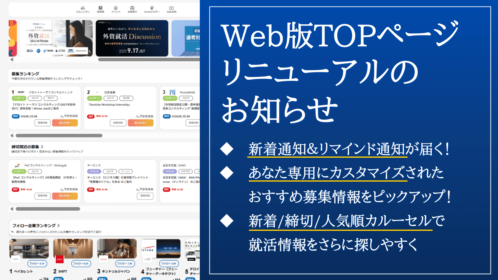 外資就活ドットコムの評判と学歴フィルターの真相【2026年最新】