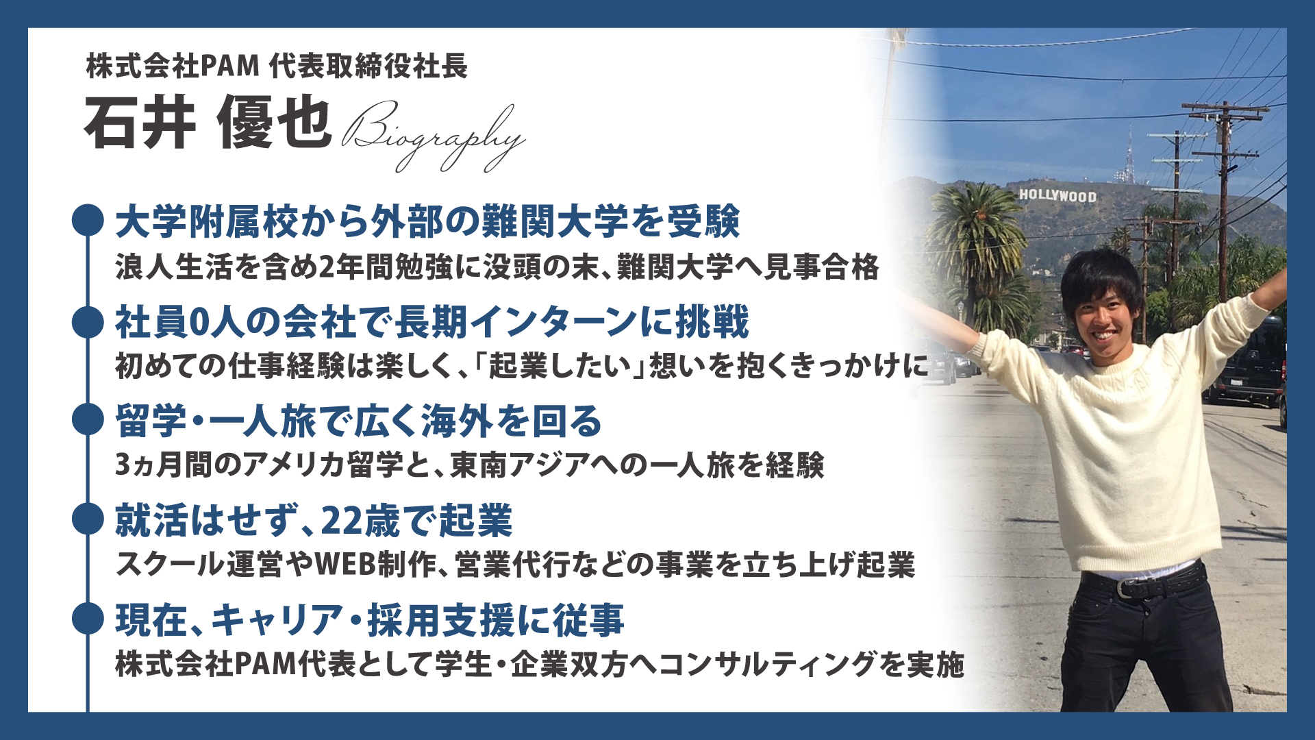 石井湧也の進路に日本中が熱視線！電撃発表された「就職先」と次なる野望の真実