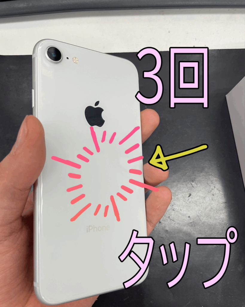 プロが絶賛するIphone隠し裏技と作業効率が上がる便利設定