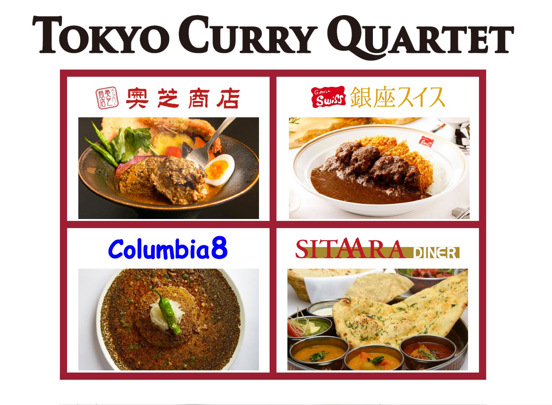 東京駅カレー激戦区2026！八重洲・改札内の名店と行列の真相を解剖