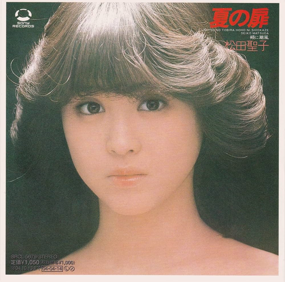 松田聖子『夏の扉』が放つ永遠の輝き！制作秘話と熱狂コールの深層