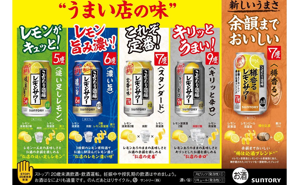 こだわり酒場のレモンサワー人気の真相と黄金比割り方を徹底解剖
