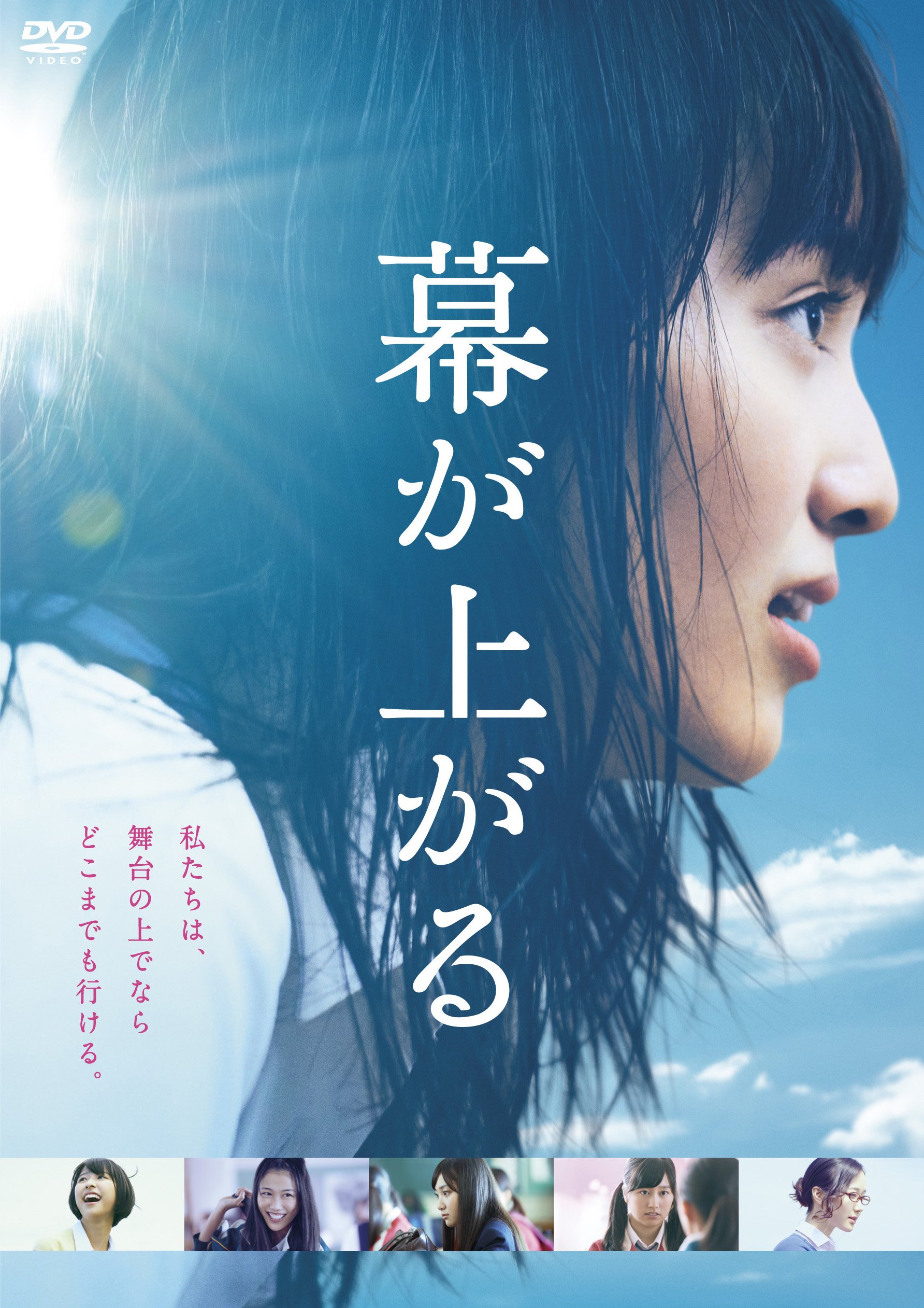 映画『幕が上がる』の全貌解剖｜キャストの現在と名作の真相