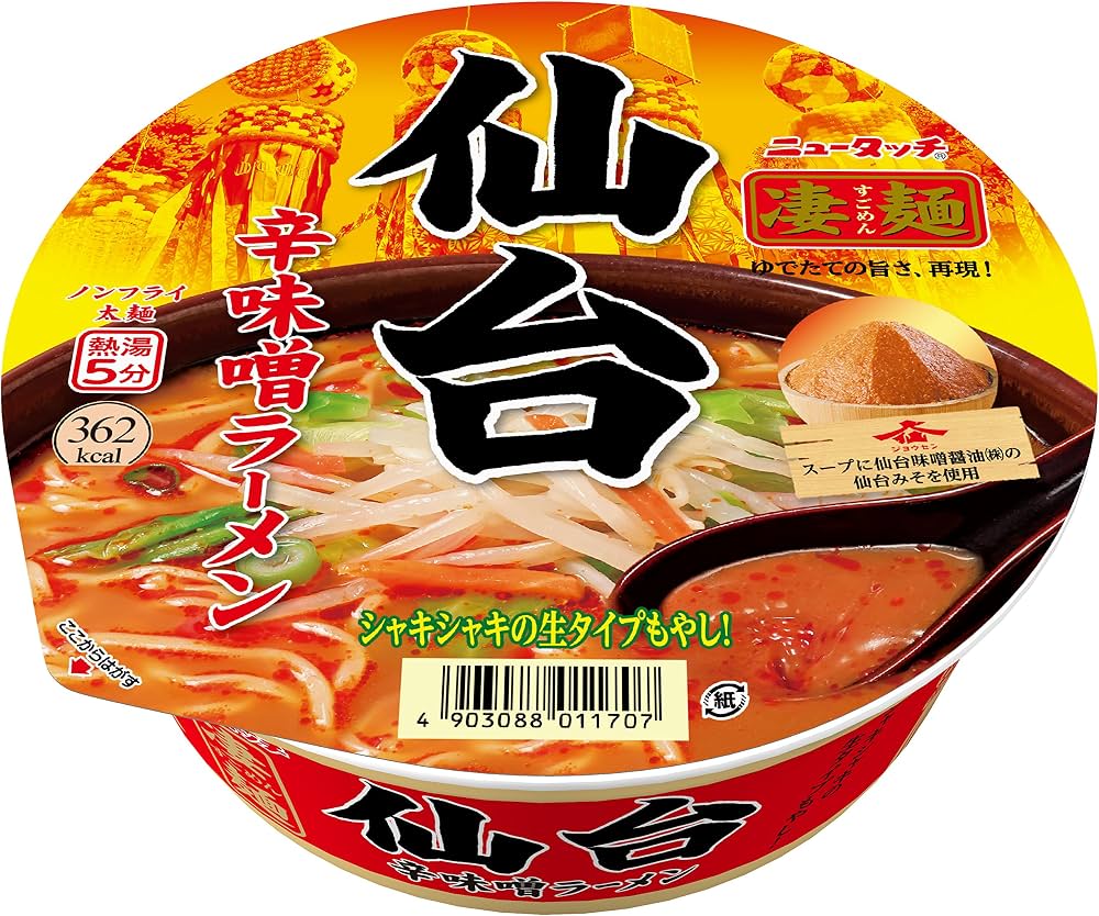 仙台辛味噌ラーメンの真実！地元民絶賛の名店と中毒性の理由【2026最新】
