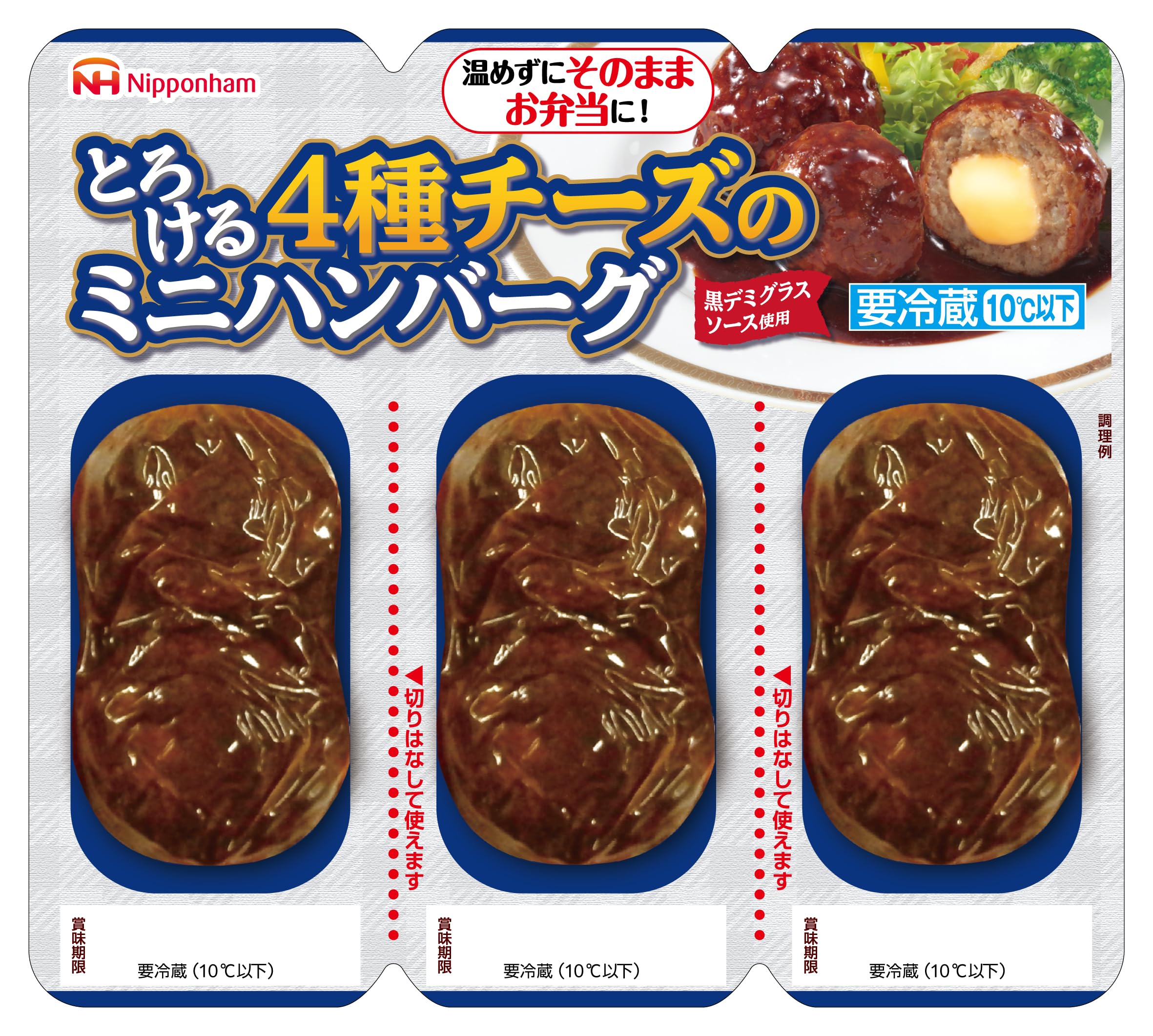 4種のとろけるチーズハンバーグは本当に旨い？カロリーと口コミを徹底検証