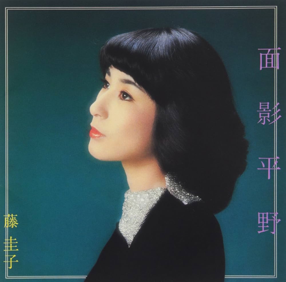 藤圭子の面影が平野紫耀に重なる理由｜目元と骨格が放つ孤高の美学