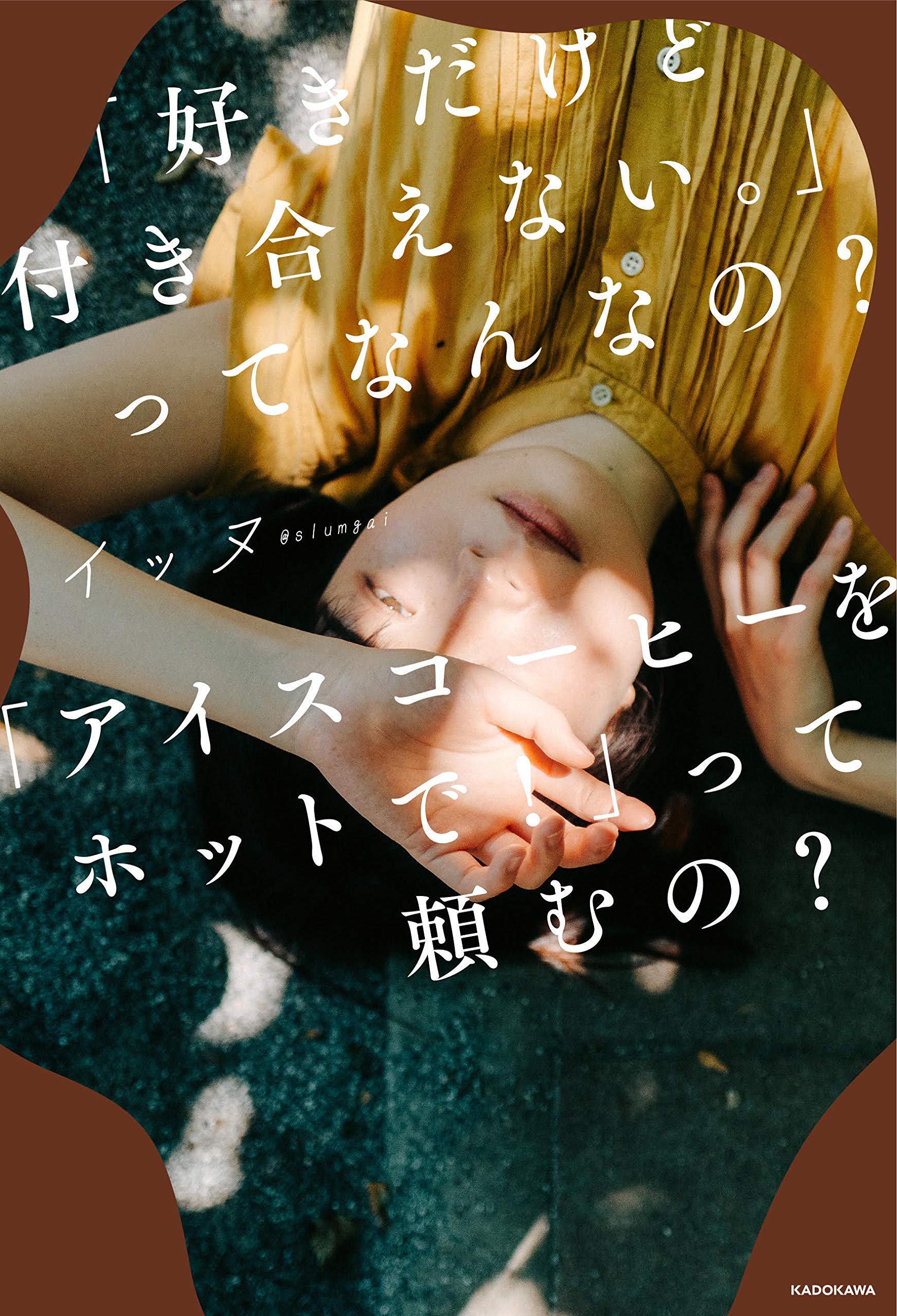 「好きだけど付き合えない」残酷な真相と男女の本音｜逆転の対処法