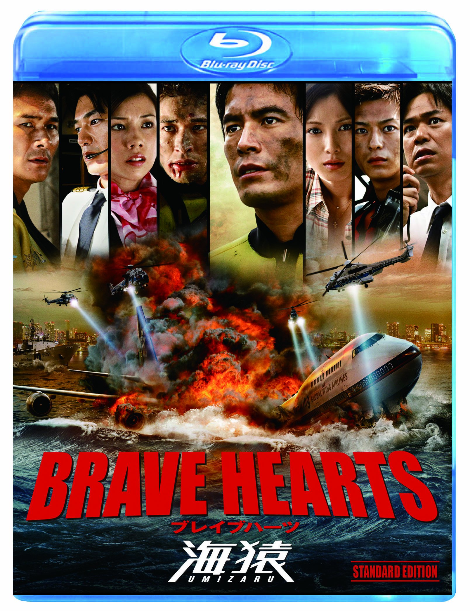 海猿Brave Hearts再放送と配信停止の真相！2026年最新視聴法