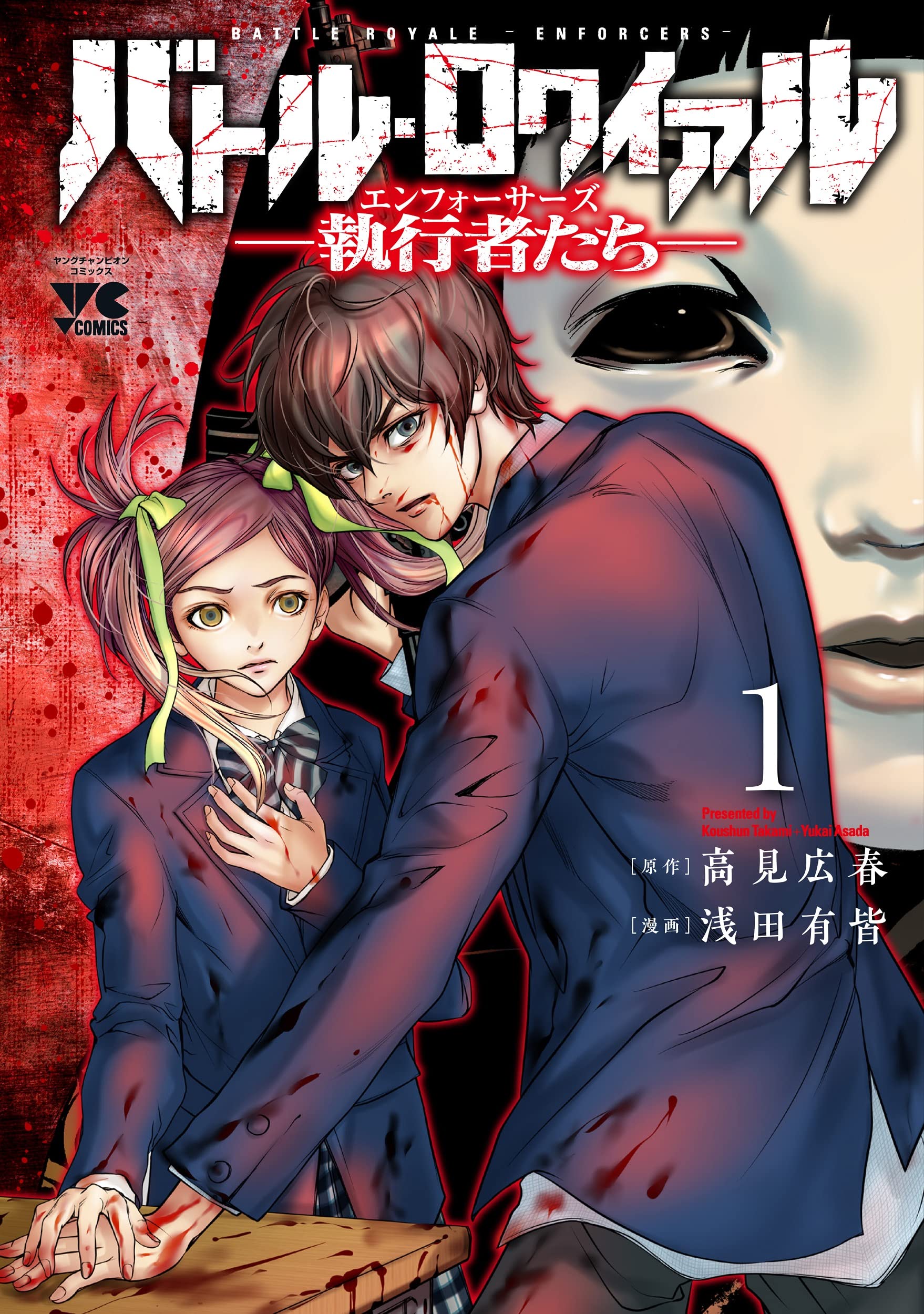 バトルロイヤル漫画の傑作比較！極限の心理戦と2026年最新おすすめ