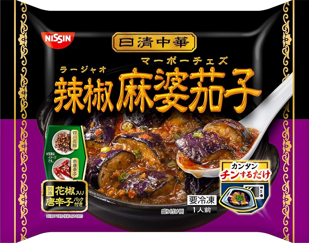 麻婆茄子は冷凍できる？水っぽさを防ぐ保存術と解凍の極意【2026】