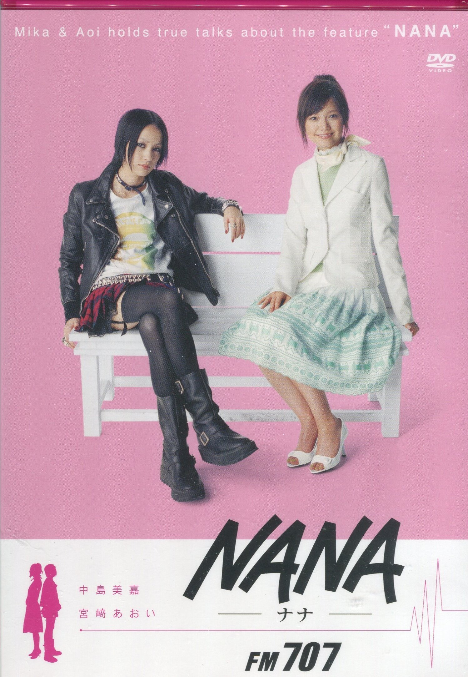 映画『Nana』中島美嘉のハマり役の真相｜名曲誕生秘話と現在地