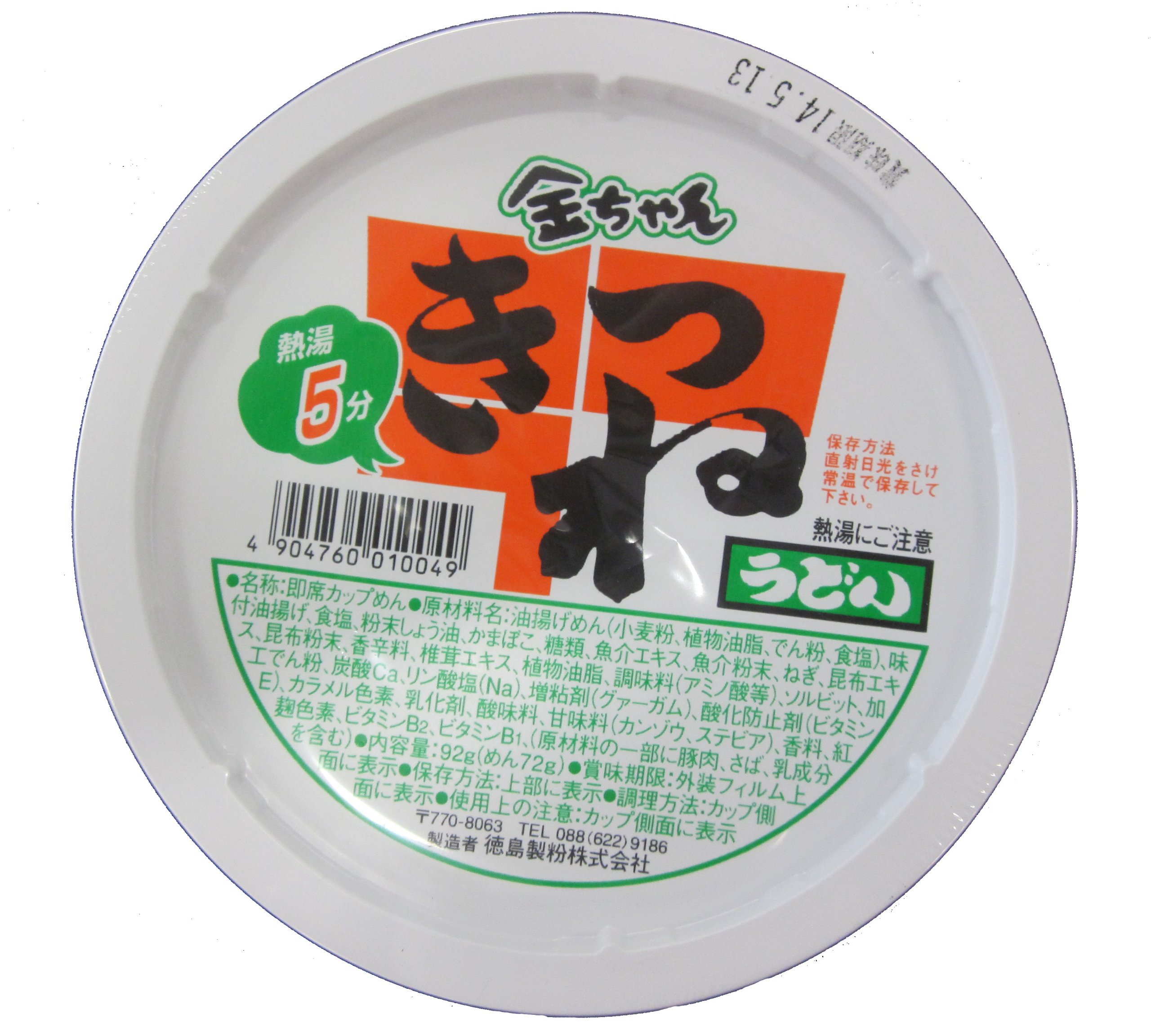 金ちゃんうどんはなぜ関東で売ってない？販売地域や取扱店を徹底調査