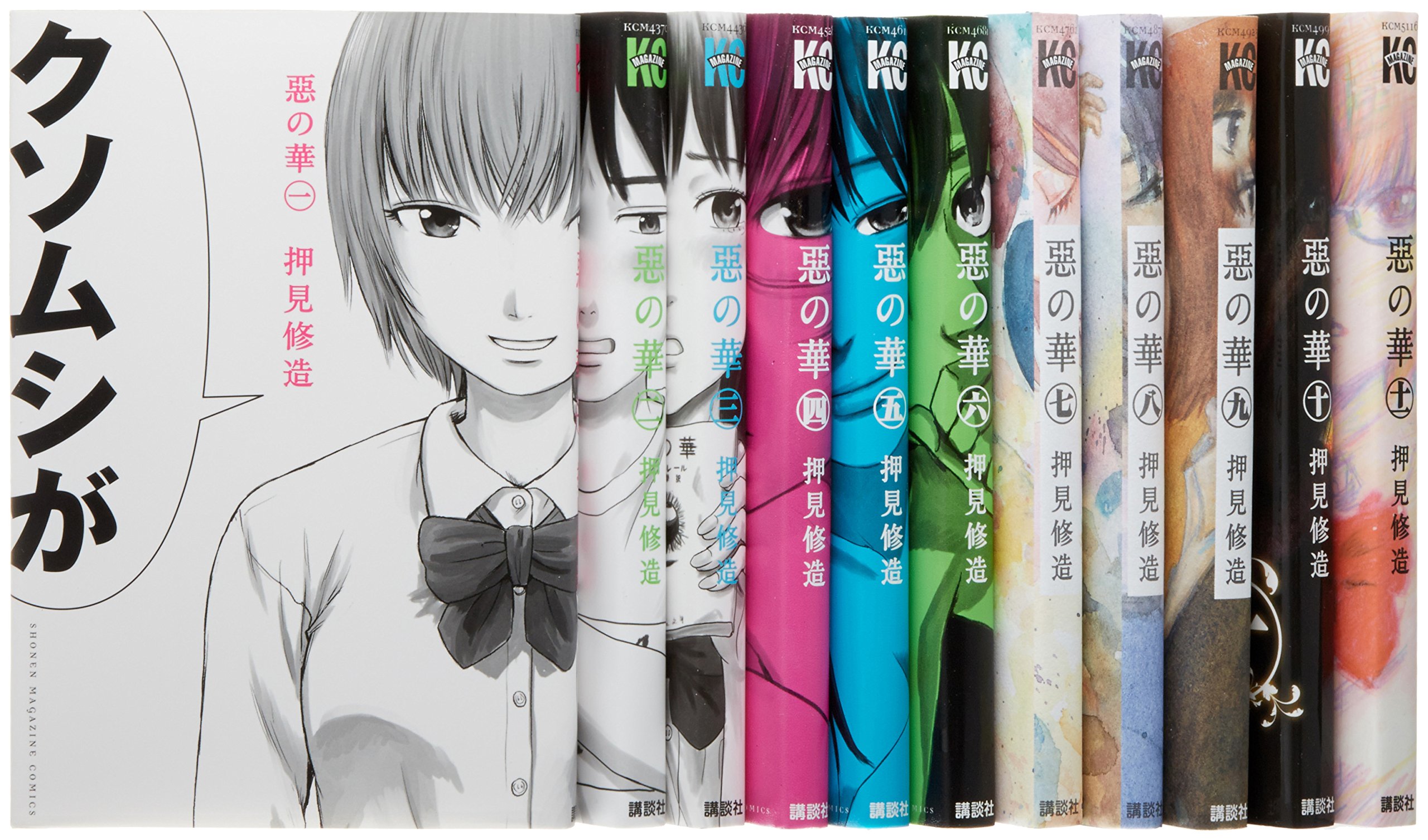 漫画『惡の華』結末の真相｜狂気とトラウマが救済に変わる瞬間