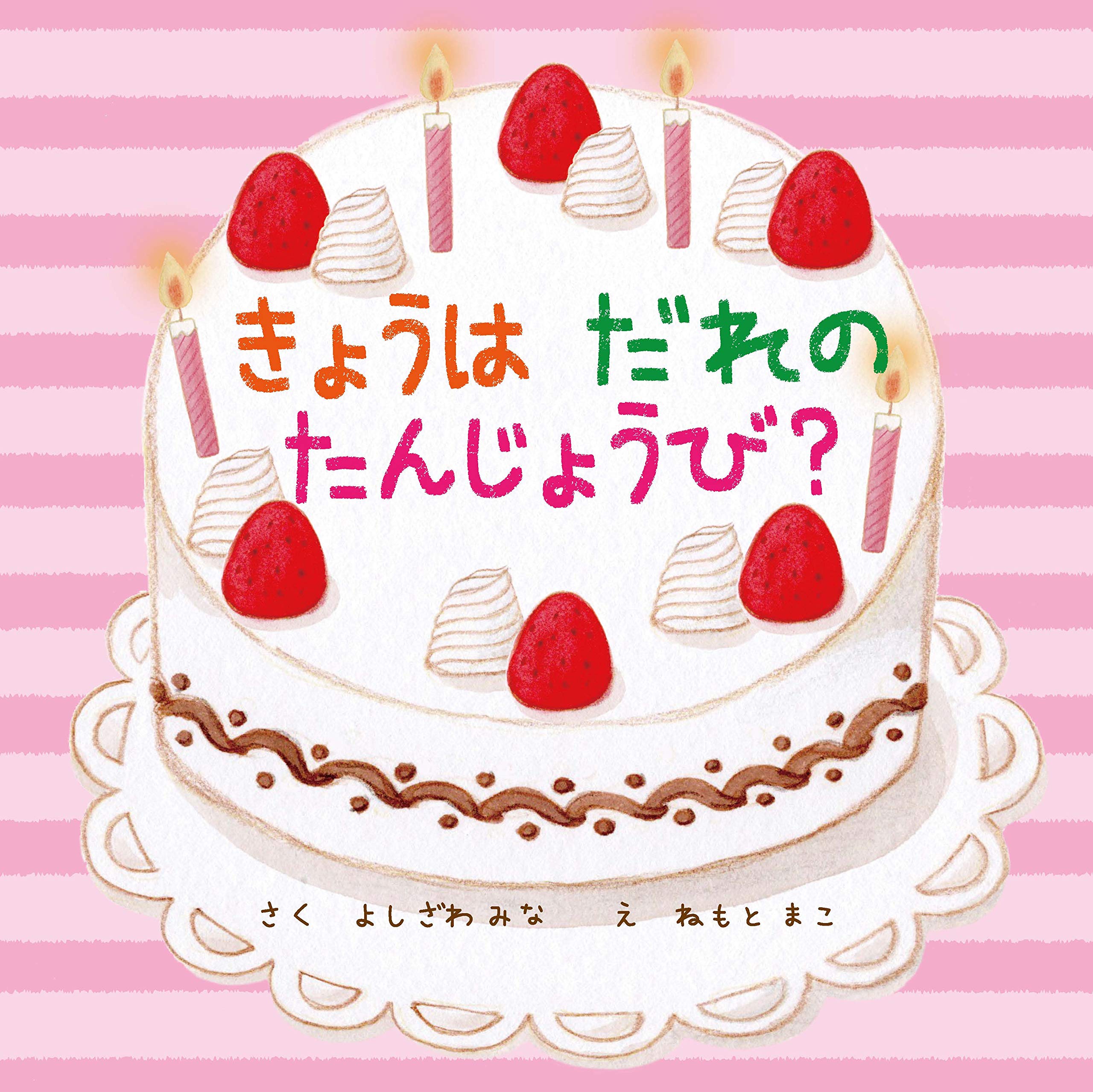 今日は誰の誕生日？2026年8月31日の有名人・芸能人・歴史上の人物まとめ