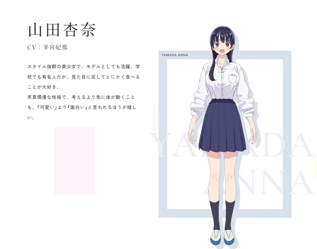 『僕の心のヤバイやつ』山田杏奈の魅力と告白の真相！市川との恋を解剖