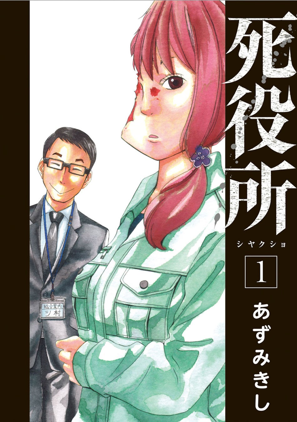 コミックシーモア無料試し読みは登録なしでどこまで？得する裏ワザ