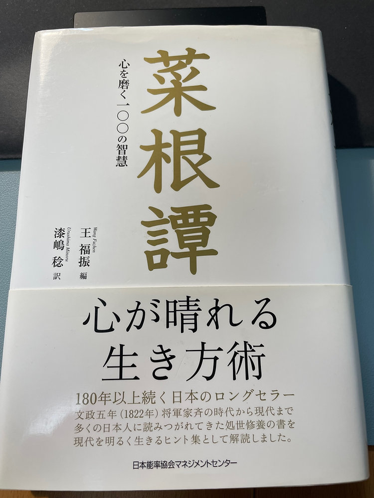 孔子が説く「中庸の徳」の真価｜妥協との違いと現場実践法を徹底解説