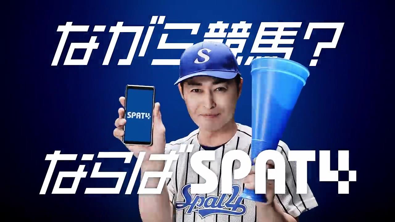 スパット4の評判は本当？2026年最新還元率と活用術を徹底検証