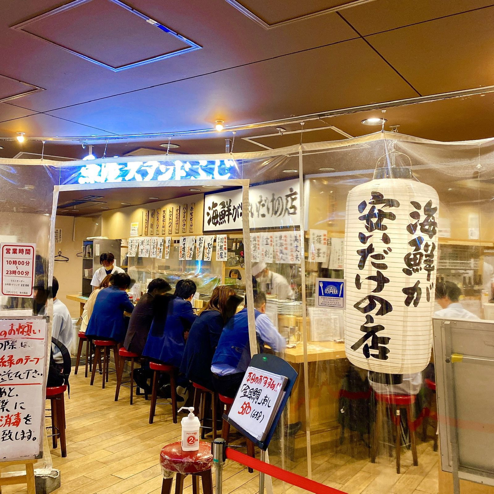【2026最新】新大阪の居酒屋決定版！安くて旨い名店と穴場を徹底解説