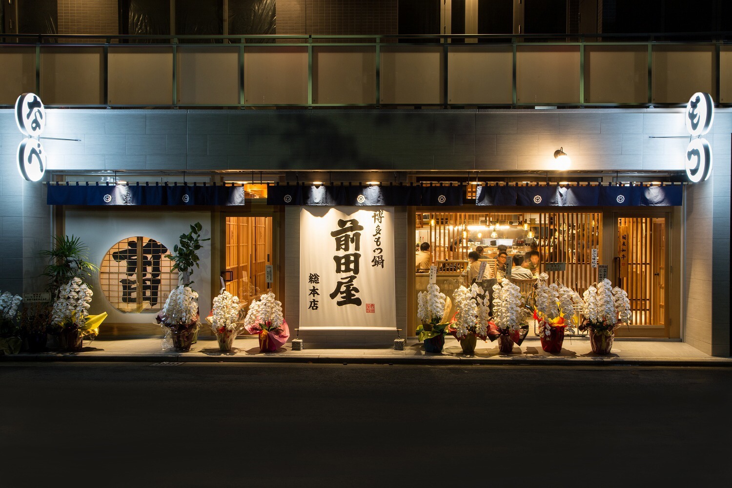 博多もつ鍋前田屋総本店を徹底取材！行列必至の魅力と予約攻略法