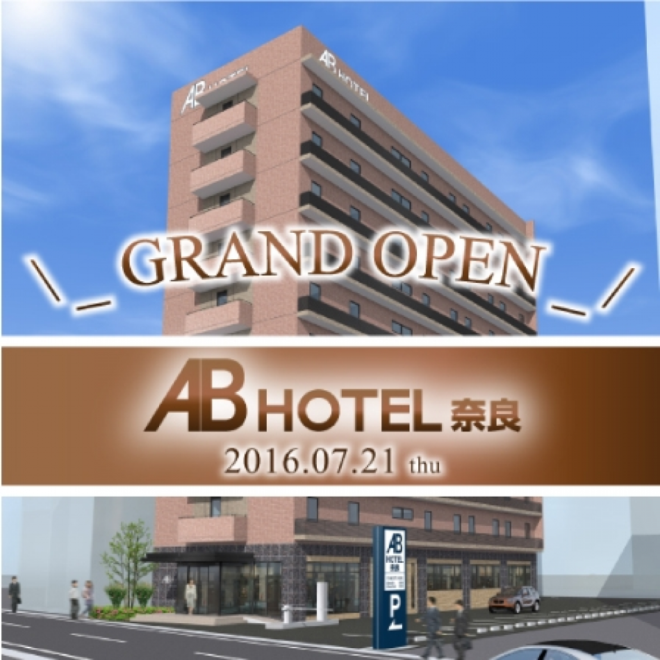 Abホテル奈良の評判を徹底検証！無料朝食や大浴場の実態と最新料金
