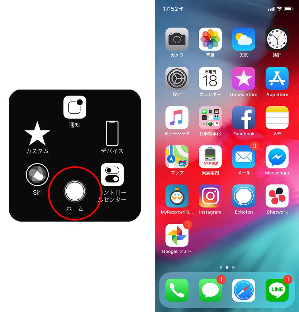 Iphone画面にホームボタンを出す方法！消えた丸いボタンを一瞬で復活させる裏技
