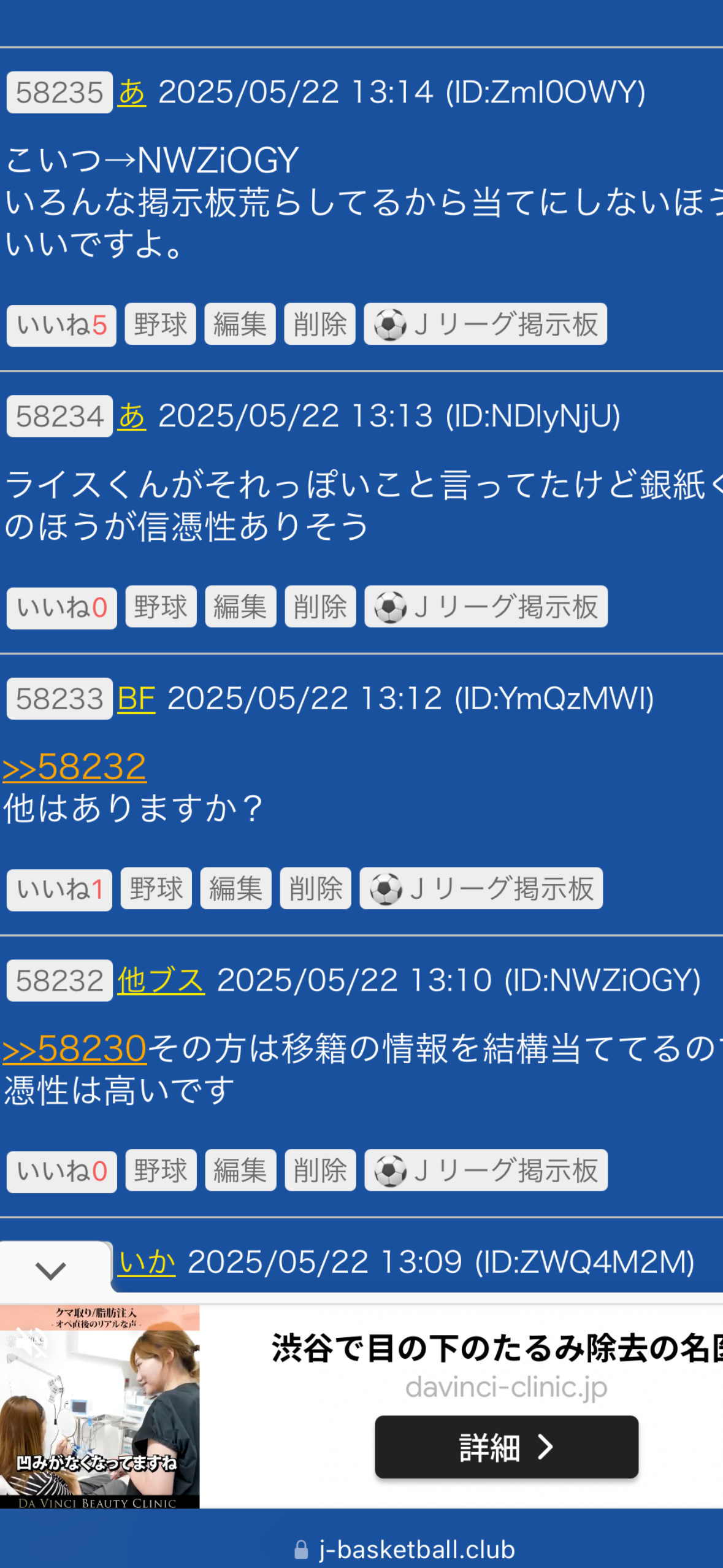 川崎ブレイブサンダース掲示板の真相とファンの本音を徹底解剖