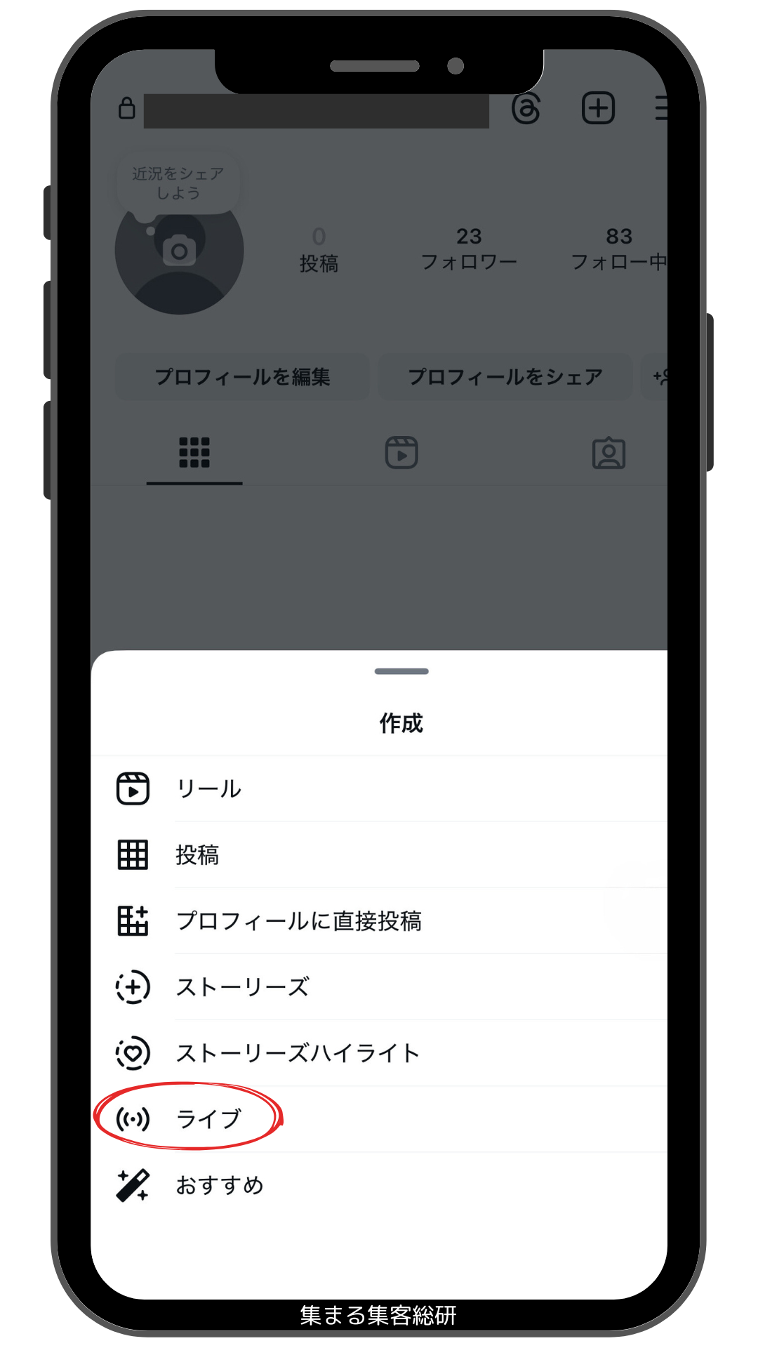 【2026最新】インスタライブのやり方完全版！練習裏ワザと足跡を解説