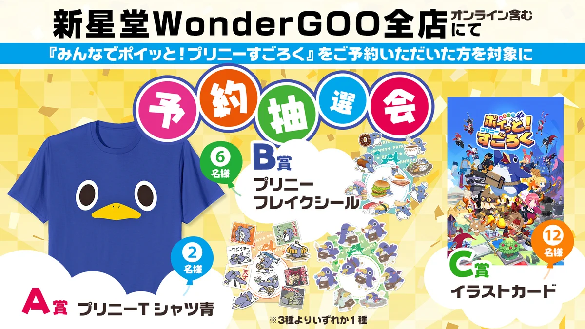 Wondergoo名古屋大須店はなぜ閉店した？真相と跡地の現在を徹底解説