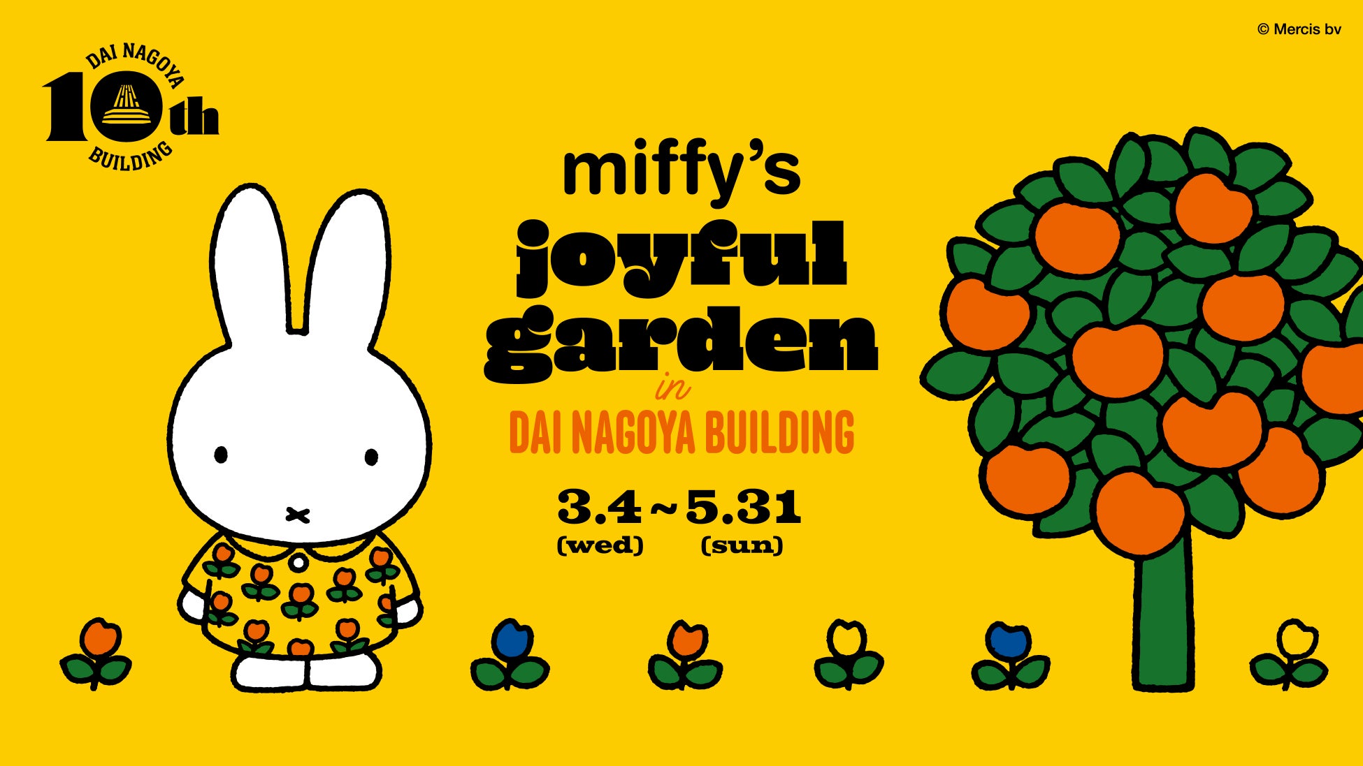 ミッフィー展名古屋2026徹底ガイド！チケット限定グッズと混雑攻略