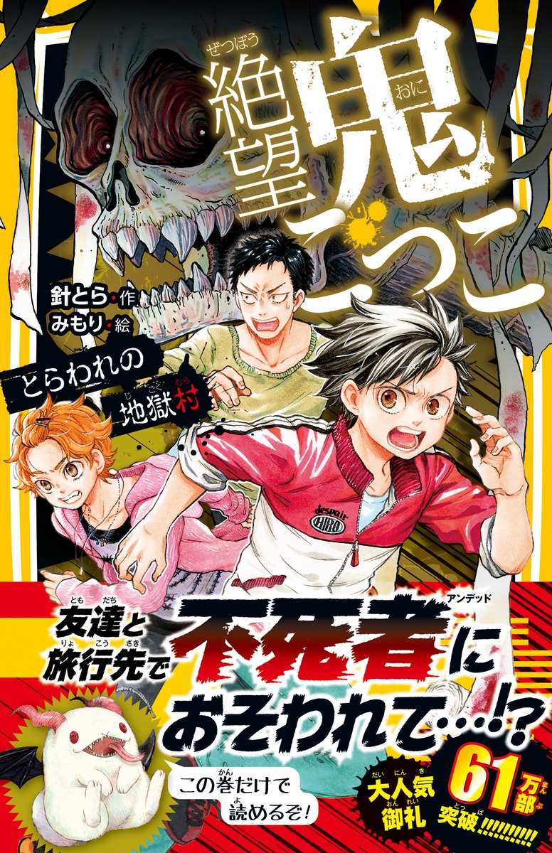 絶望漫画館の現在と更新停止の真相｜トラウマ神回と元ネタ事件の闇
