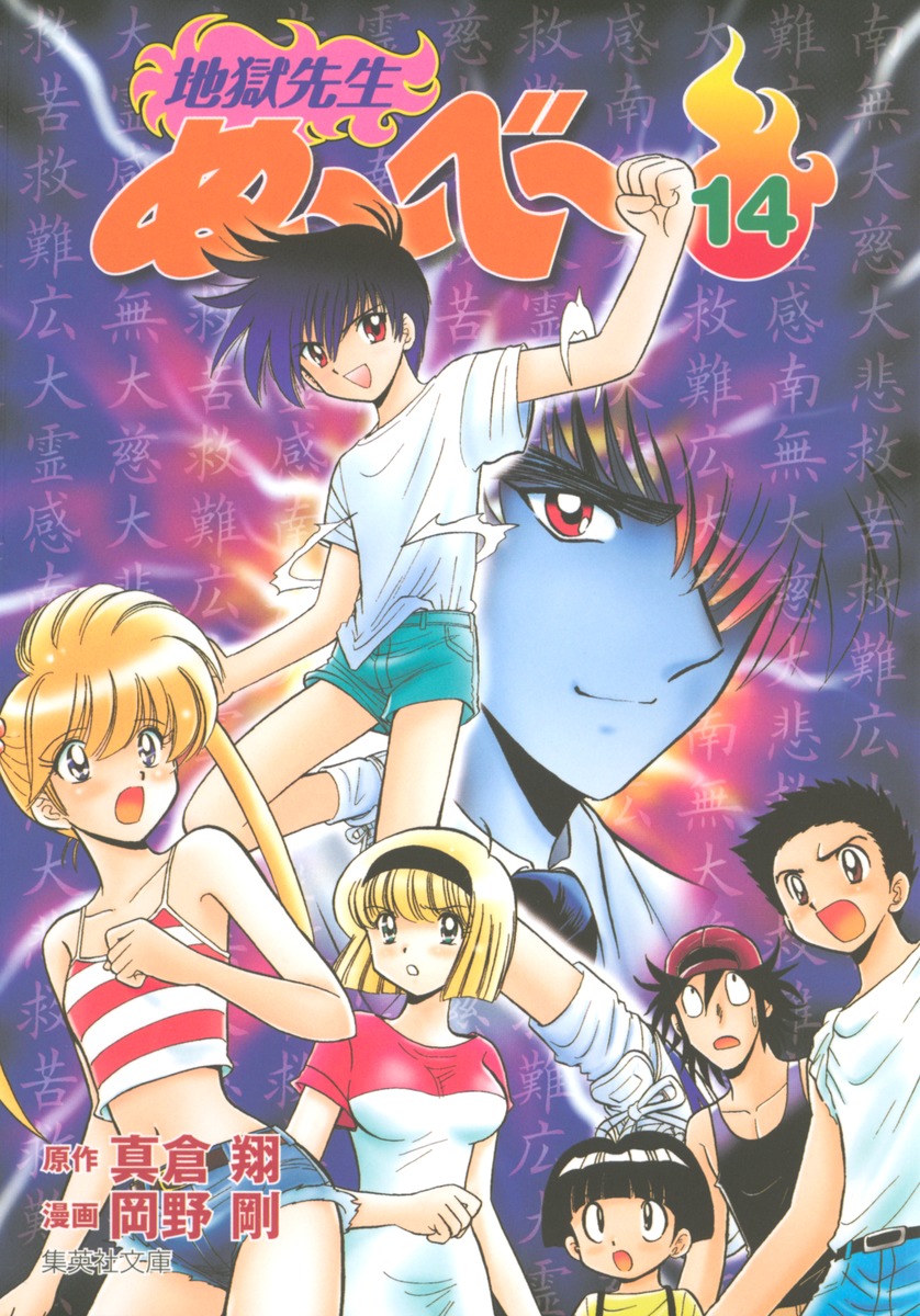 ぬーべーのお色気はなぜ神話になったのか？少年誌の限界と規制の真相