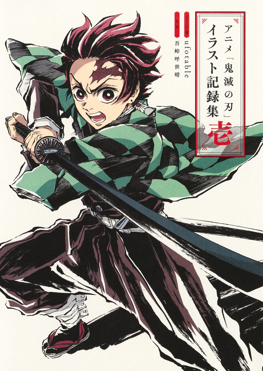 鬼滅イラスト徹底解剖！公式神作画の凄みと簡単な可愛い描き方2026