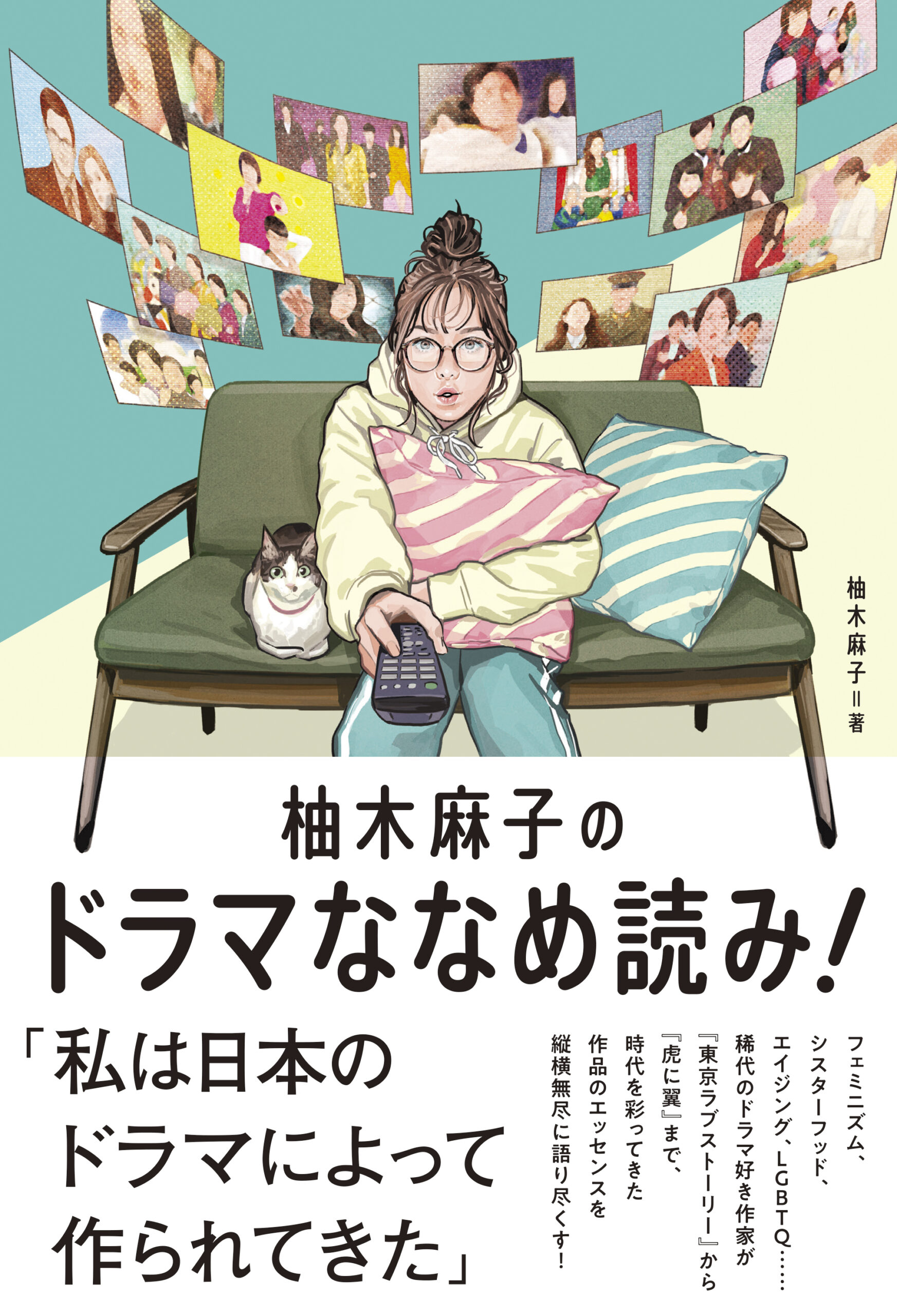 柚木麻子の書籍はどれから読む？『Butter』など名作と2026最新刊を徹底解説