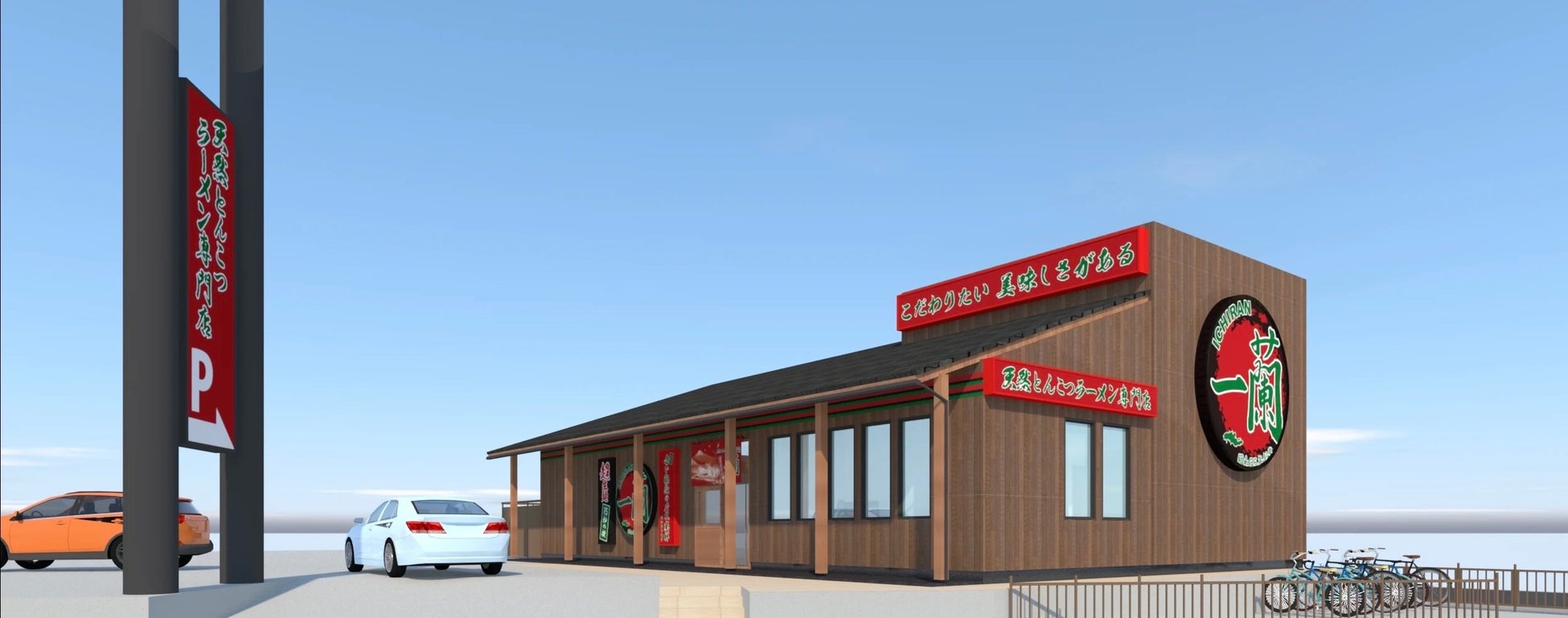 宇都宮に一蘭は出店する？2026年最新の噂の真相と最寄り店舗情報