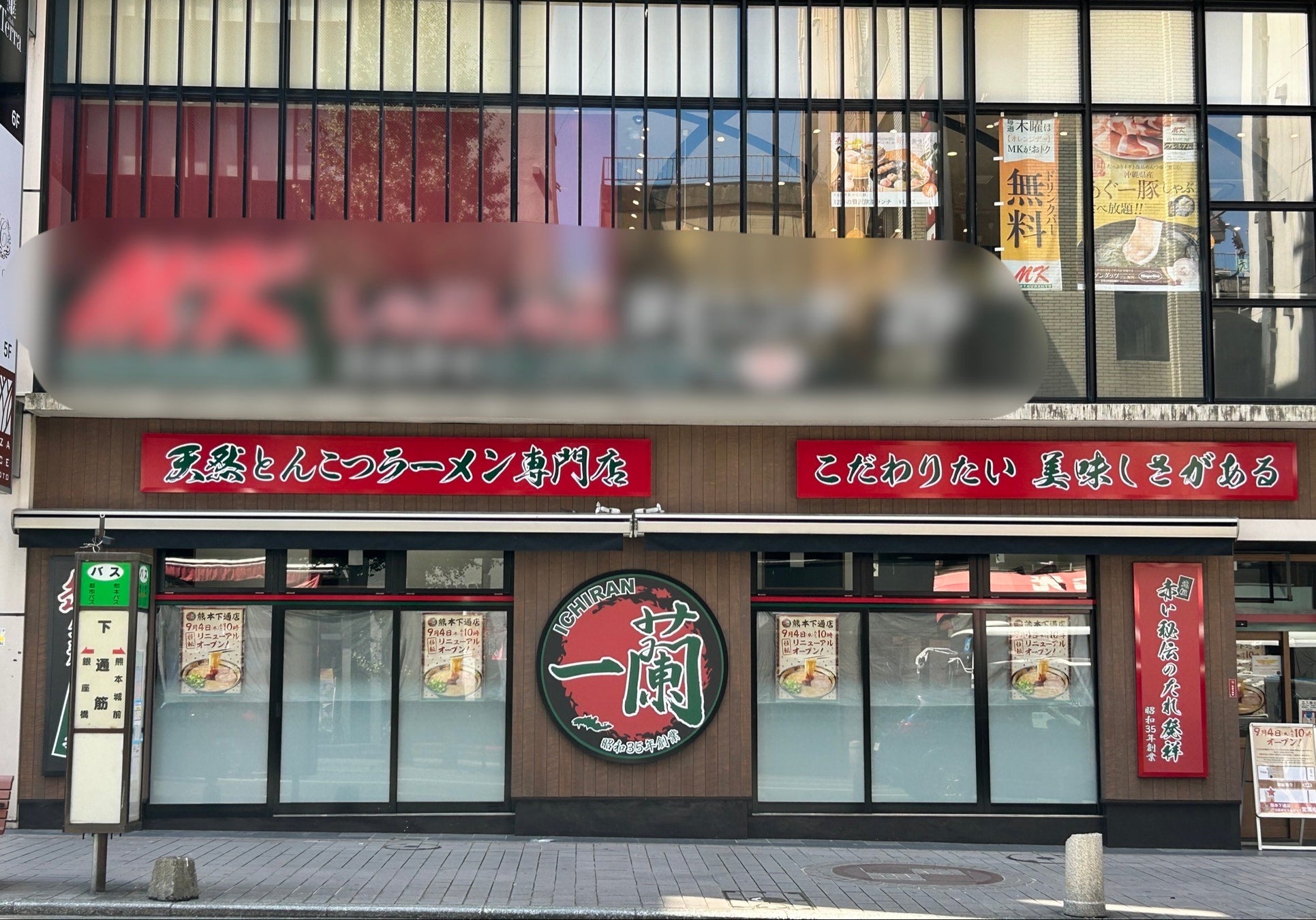 一蘭熊本下通店の混雑と深夜営業を徹底解剖！並ばない裏ワザと最新情報